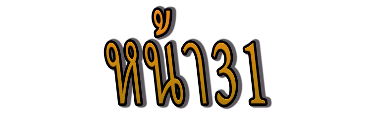 หน้า31 | ความประหลาดใจครั้งใหญ่ แจ็กพอตในทุกการหมุนของโอลิมปัส